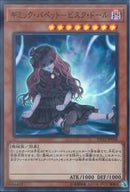 SR)ギミック･パペット-ビスク･ドール)(スーパーレア)/DP22-JP036)