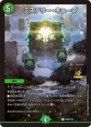 ミステリー・キューブ(プロモカード18期 P20/Y18)