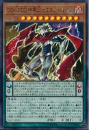 UR)GO-DDD神零王ゼロゴッド)(ウルトラレア)/YA07-JP001)