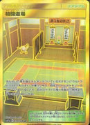 UR)格闘道場(079/064)