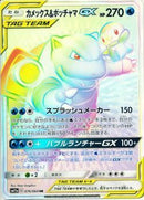 HR)カメックス&ポッチャマGX(076/064)