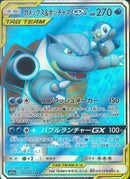 SR)カメックス&ポッチャマGX(069/064)