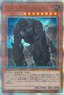 20SE)礫岩の霊長-コングレード)(20thシークレットレア)/CHIM-JP024)