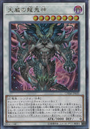 UR)天威の龍鬼神)(ウルトラレア)/CHIM-JP035)