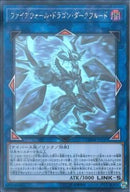 HR)ファイアウォール･ドラゴン･ダークフルード)(ホログラフィックレア)/CHIM-JP037)
