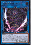 AR)破械雙王神ライゴウ)(アルティメットレア)/CHIM-JP045)