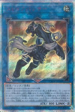 20SE)スレイブパンサー)(20thシークレットレア)/CHIM-JP046)