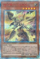 20SE)機巧嘴-八咫御先)(20thシークレットレア)/CHIM-JP023)