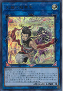 UR)天威の龍拳聖)(ウルトラレア)/VJMP-JP169)