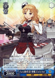 Zara級重巡1番艦 Zara due）RR