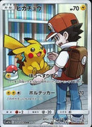 CHR)ピカチュウ(054/049)