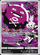 CHR)ドガース(056/049)