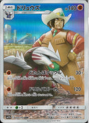 CHR)ドリュウズ(059/049)