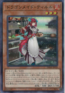 SR)ドラゴンメイド･ティルル)(スーパーレア)/DBMF-JP018)