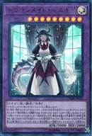 UR)ドラゴンメイド･ハスキー)(ウルトラレア)/DBMF-JP022)