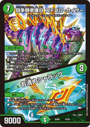 闘争類拳嘩目 ステゴロ・カイザー / お清めシャラップ