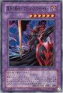 NR)黒炎の騎士-ブラック･フレア･ナイト-)(ノーマルレア)/302-017KR)