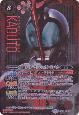 仮面ライダーカブト ハイパーフォーム