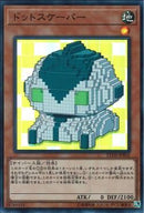 SR)ドットスケーパー)(スーパーレア)/LVDS-JPB02)