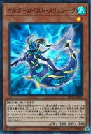 SR)オルターガイスト･メリュシーク)(スーパーレア)/LVDS-JPB09)