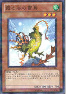 NP)霞の谷の雷鳥)(ノーマルパラレル)/TP14-JP001)