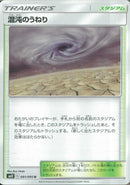 U)混沌のうねり(共通C)