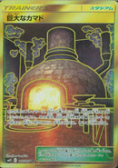 UR)巨大なカマド(117/095)