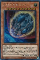 SE)原始生命態ニビル)(シークレットレア)/EP19-JP067)