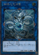 EXS)神峰之天津〓)(エクストラシークレットレア)/EP19-JP070)