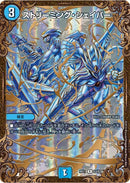 ストリーミング・シェイパー(DMRP11 G3/G7)