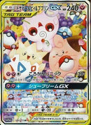 SR)トゲピー&ピィ&ププリンGX(186/1