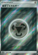 SR)基本鋼エネルギー(209/173)