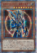 20SE)カオス･ソルジャー -開闢の使者-)(20thシークレットレア)/20CP-JPT03)