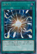 SE)超融合)(シークレットレア)/20CP-JPT05)