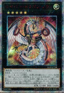 20SE)サイバー･ドラゴン･ノヴァ)(20thシークレットレア)/20CP-JPT08)