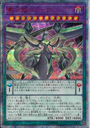 20SE)覇王龍ズァーク)(20thシークレットレア)/20CP-JPT09)