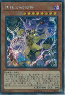 SE)雙極の破械神)(シークレットレア)/IGAS-JP019)