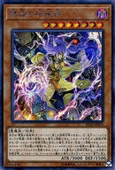 20SE)雙極の破械神)(20thシークレットレア)/IGAS-JP019)