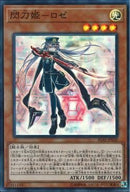 SR)閃刀姫-ロゼ)(スーパーレア)/IGAS-JP020)