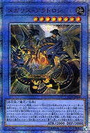 20SE)メガリス･アラトロン)(20thシークレットレア)/IGAS-JP040)