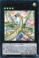 SE)ライトドラゴン@イグニスター)(シークレットレア)/IGAS-JP044)