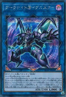 SE)ダークナイト@イグニスター)(シークレットレア)/IGAS-JP045)