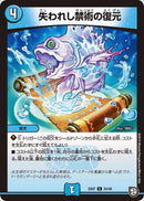 失われし禁術の復元