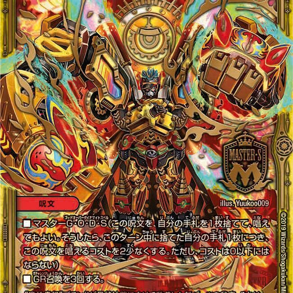 “魔神轟怒”万軍投 魔神轟怒”万軍投(DMEX07 M9/M12)