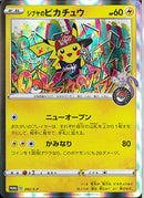 PROMO)シブヤのピカチュウ(002/S-P)