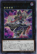 UR)ガガガガマジシャン)(ウルトラレア)/DP23-JP034)