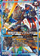 無限合体 ダンダルダBB (DMDB11 基本J 1/15)