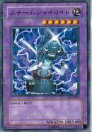 NP)スチームジャイロイド)(ノーマルパラレル)/CRV-JP033)