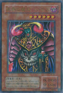 URP)冥界の魔王 ハ･デス)(ウルトラレアパラレル)/SC-01)