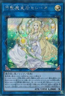 SE)神聖魔皇后セレーネ)(シークレットレア)/LVP3-JP036)